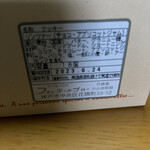 ケーキハウス フォンテーヌブロー - 