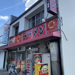 福ラーメン - 