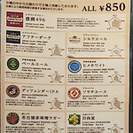 Hanbagu Suteki Koshi Duka - メニュー　ビール