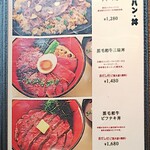 Hanbagu Suteki Koshi Duka - メニュー　丼