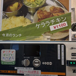 カレーの店 ガン爺 - 