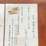 焼鳥・鶏料理専門店 新鶏 - 