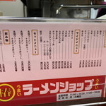 Ramen Shoppu - 