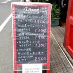 ブラッスリー ギョラン - 