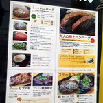 Ｇｒｉｌｌマッシュ - 