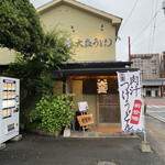 Oomori Udon - 