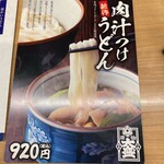 大盛うどん - 