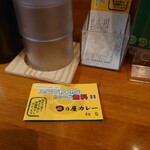 日乃屋カレー - スタンプカードあります。