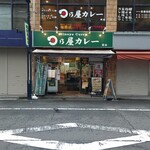 Hinoya Kare Hatsudaiten - 中が見えていて入りやすいお店です。