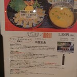 47都道府県レストラン 箕と環 - 