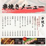 北新地鳥屋 - 