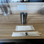 石焼つけ麺 繋 - カウンター席