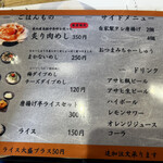 石焼つけ麺 繋 - メニュー