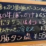 カジュアル食堂 レスト アドル - 