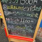 カジュアル食堂 レスト アドル - 