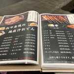 つくねや ダイニング - 