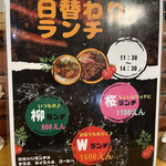 カジュアル食堂 レスト アドル - 