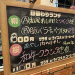 カジュアル食堂 レスト アドル - 