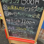 カジュアル食堂 レスト アドル - 