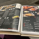 つくねや ダイニング - 