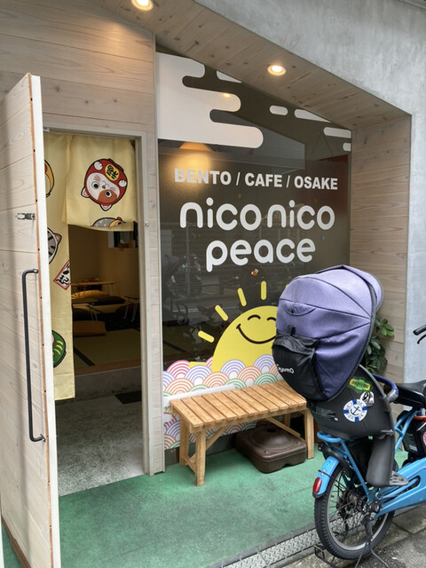 nico nico peace - 西九条/弁当 | 食べログ