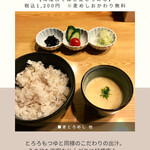 神子元 - 