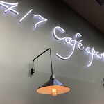 24/7 cafe apartment - 店内　モダンで落ち着ける雰囲気