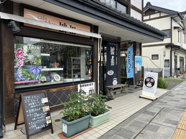 琥珀 - 平泉（カフェ）の写真