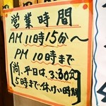 ときわ食堂 - 土日は通し営業が有難い限りです