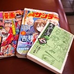 ときわ食堂 - マンガはころがっています