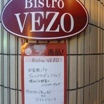 フランス田舎料理の店 ビストロ ベズ - 