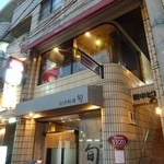 フランス田舎料理の店 ビストロ ベズ - 