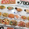 台湾料理　弘祥