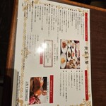 翠亨園 - 飲茶午餐のメニュー