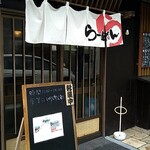 Yatai Ramen - 