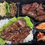 Top Yakiniku (Grilled meat) Loin Skirt Bento (boxed lunch)