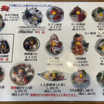 一山いけす - メニュー（刺身）