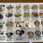 一山いけす - メニュー（揚げ物）