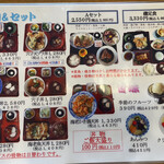 一山いけす - セットメニュー