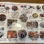 一山いけす - メニュー（煮物、焼物）