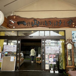 一山いけす - 入口