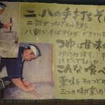 晴れたらいいね - 手打ち説明。晴れたらいいね(宮城県黒川郡大和町)食彩賓館撮影