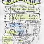 晴れたらいいね - メニューと宿泊体験等パンフ。晴れたらいいね(宮城県黒川郡大和町)食彩賓館撮影