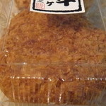 米沢 琥珀堂 - 米沢牛コロッケ　￥２９４