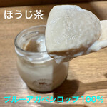 なかほら牧場 - ほうじ茶の良い香り♪