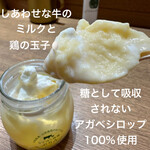 なかほら牧場 - 糖として吸収されないブルーアガベシロップ100%使用