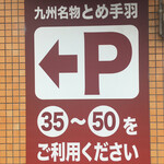 208291593 - 駐車場は割と台数があるんで安心ですね？