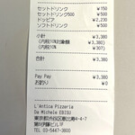 アンティーカ・ピッツェリア・ダ・ミケーレ - 