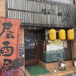 地どり一茶 - 外観