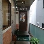 カフェ・ポケット - 